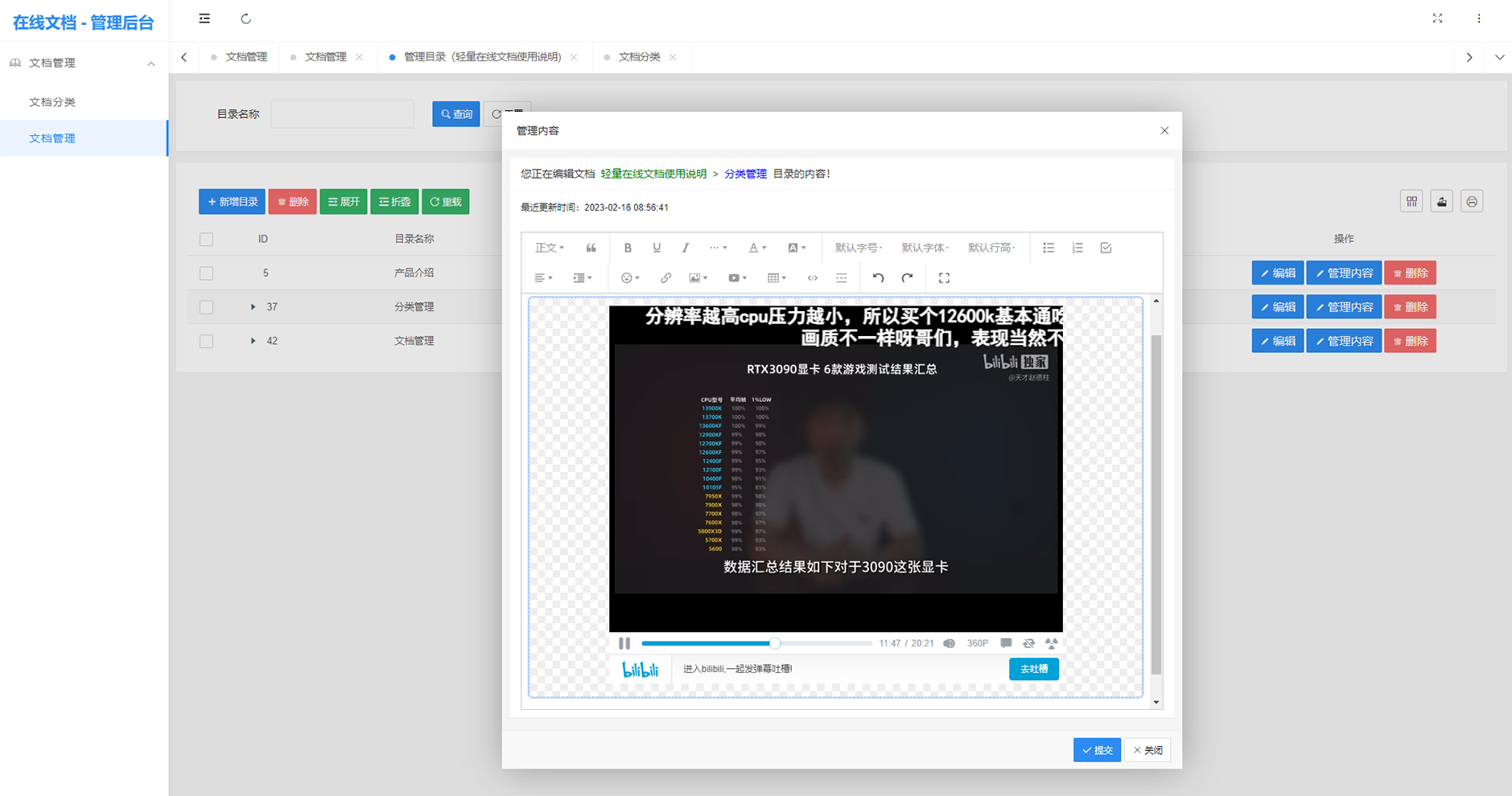 【云诺】轻量在线文档系统