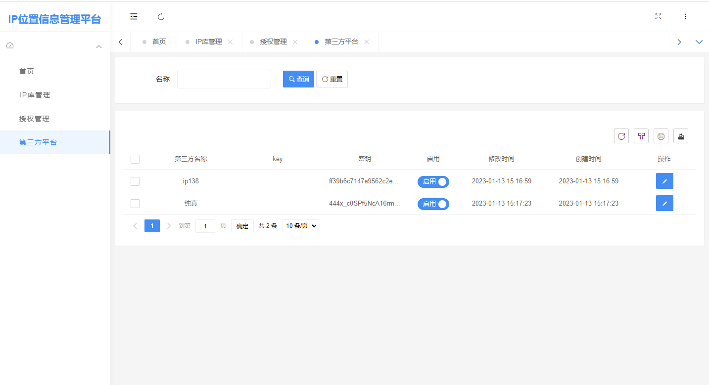 [凹凸曼]IP位置信息管理平台