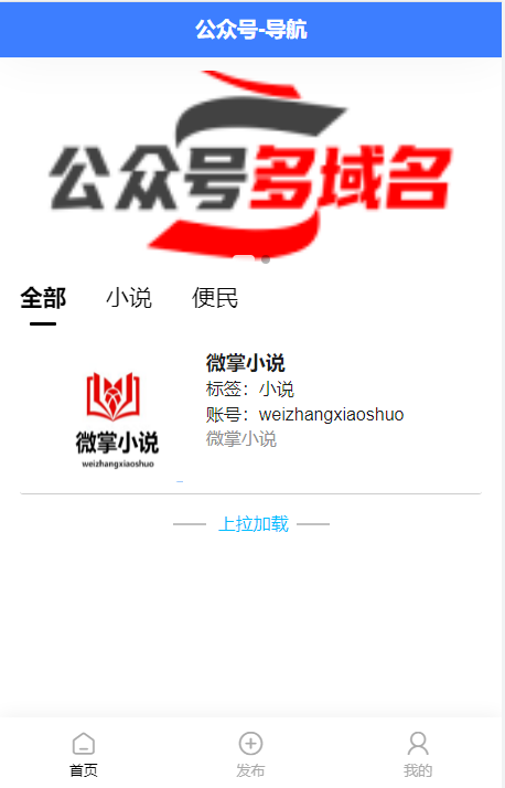 公众号小程序导航