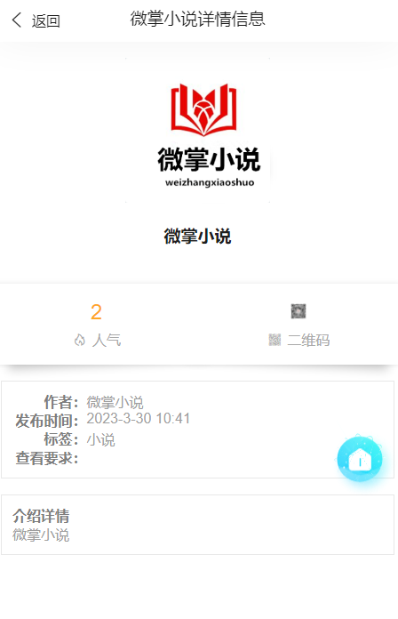 公众号小程序导航