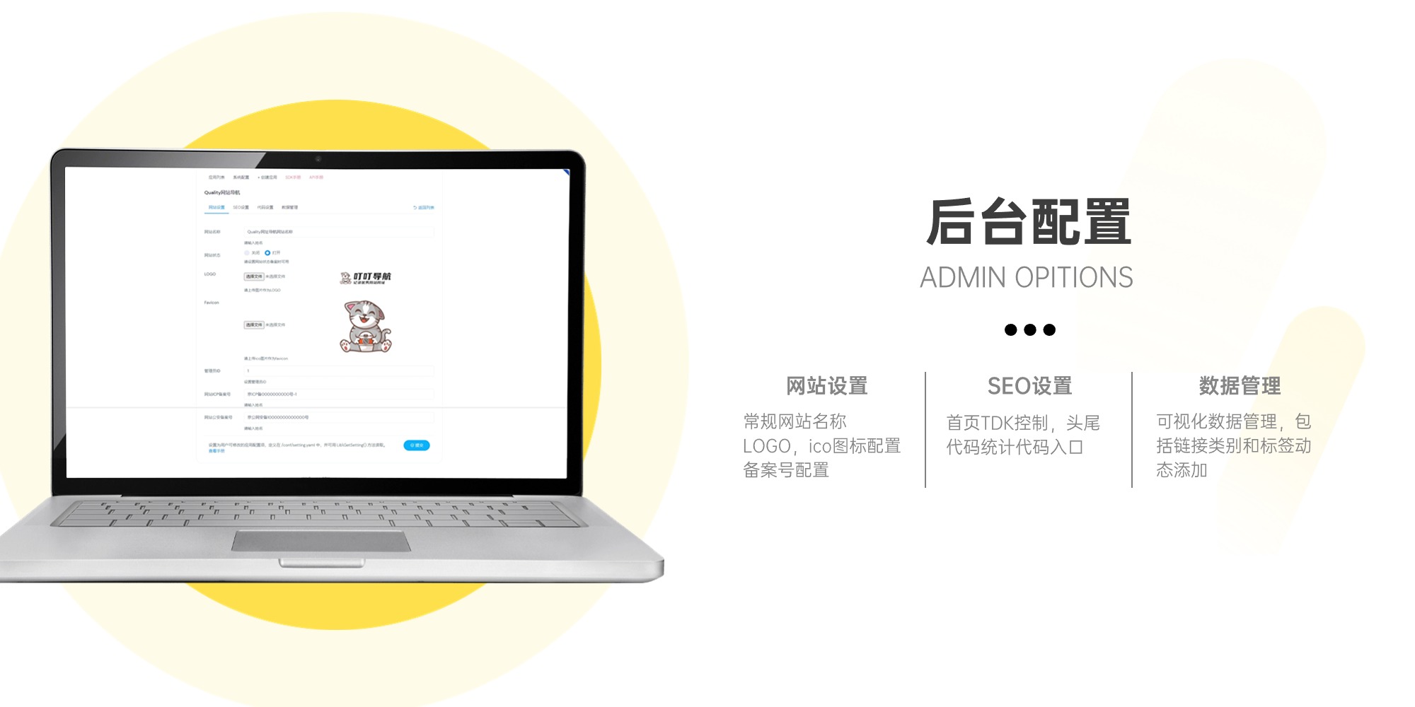 Quality网站导航