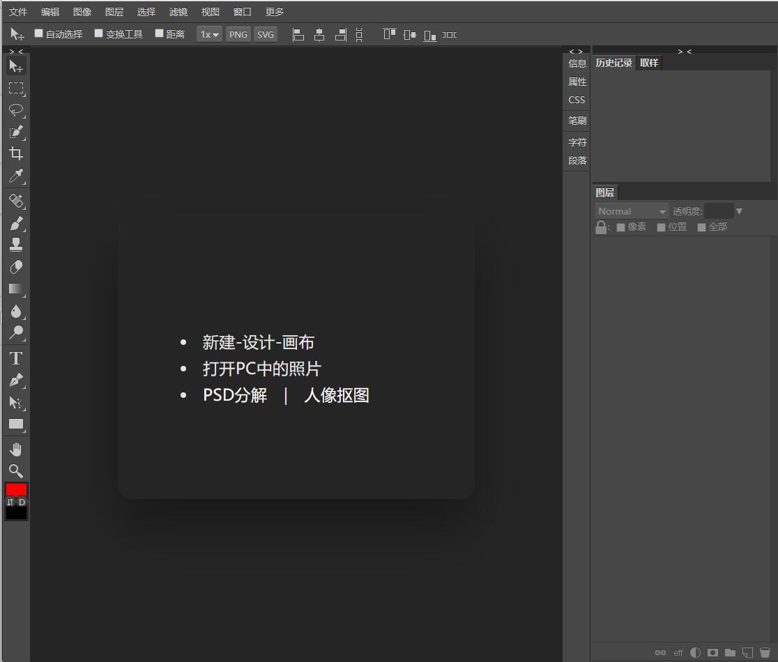 在线Photoshop