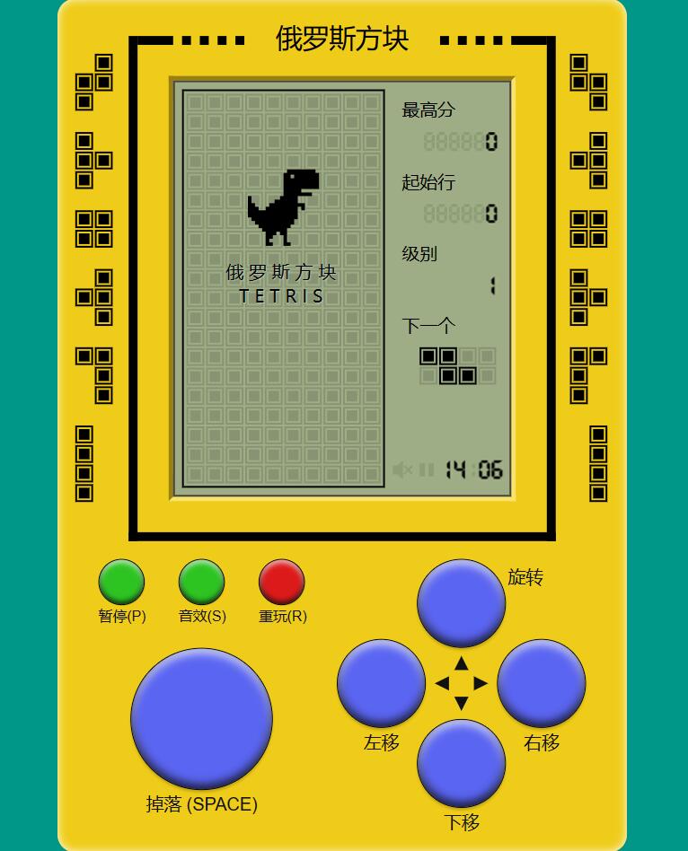 挑战俄罗斯方块