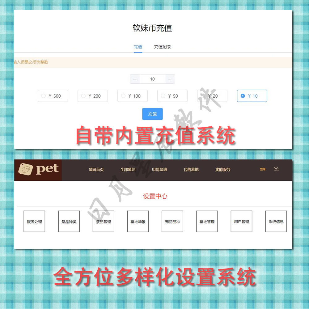 宠物网上墓园