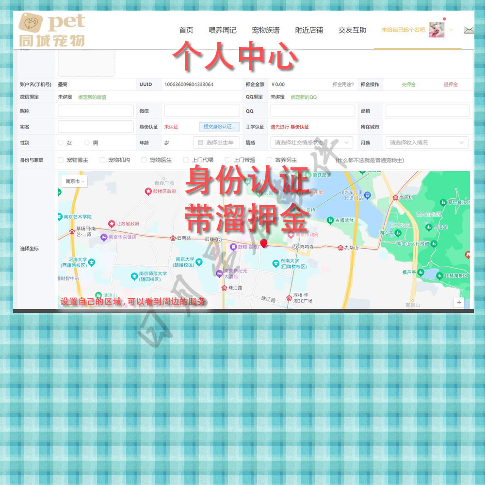 同城宠物