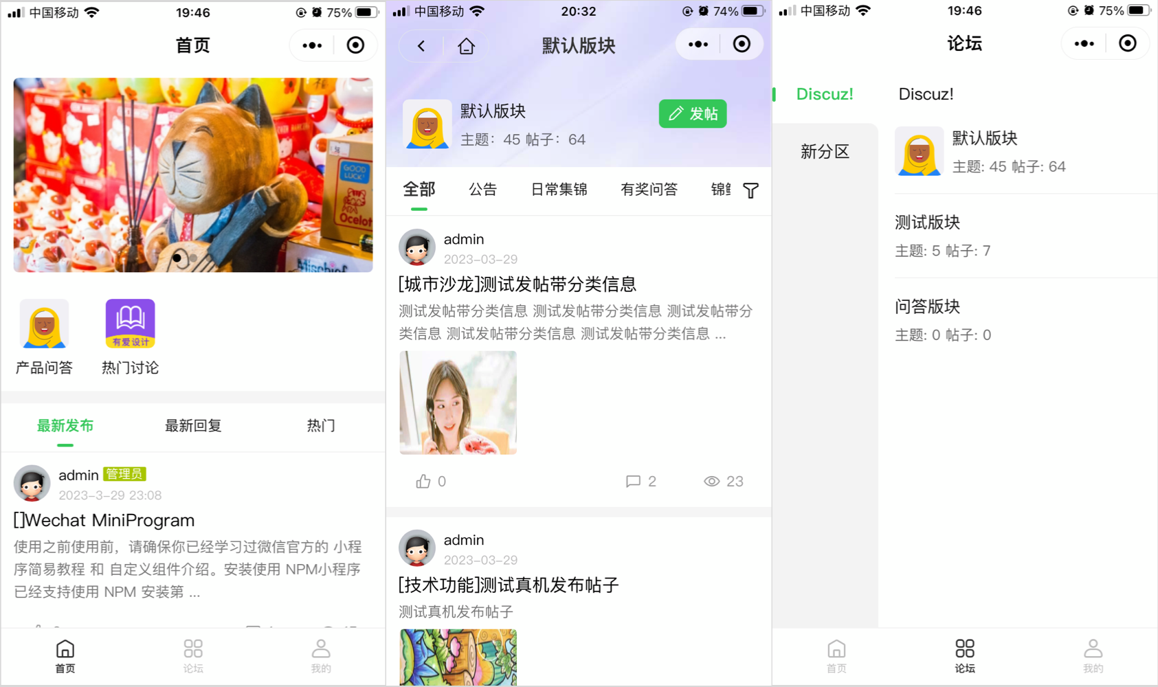 DZ打通版小程序