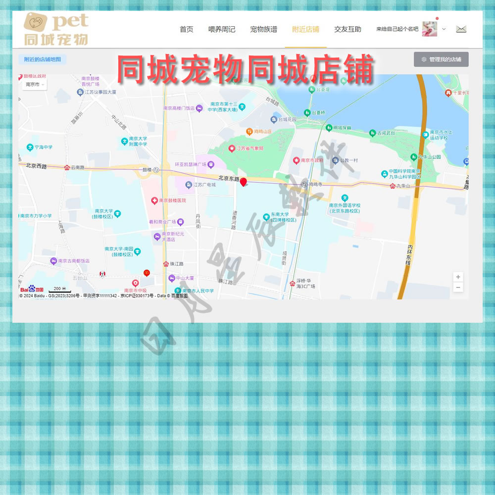 同城宠物