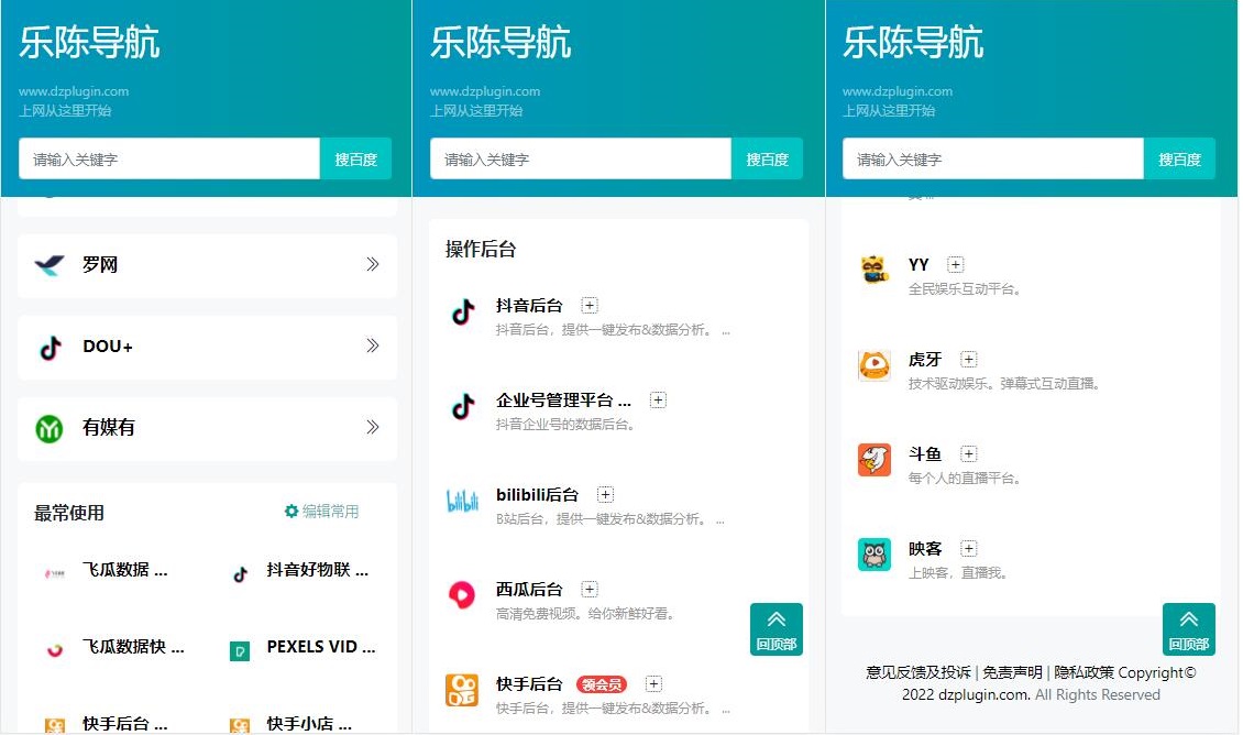 网址导航