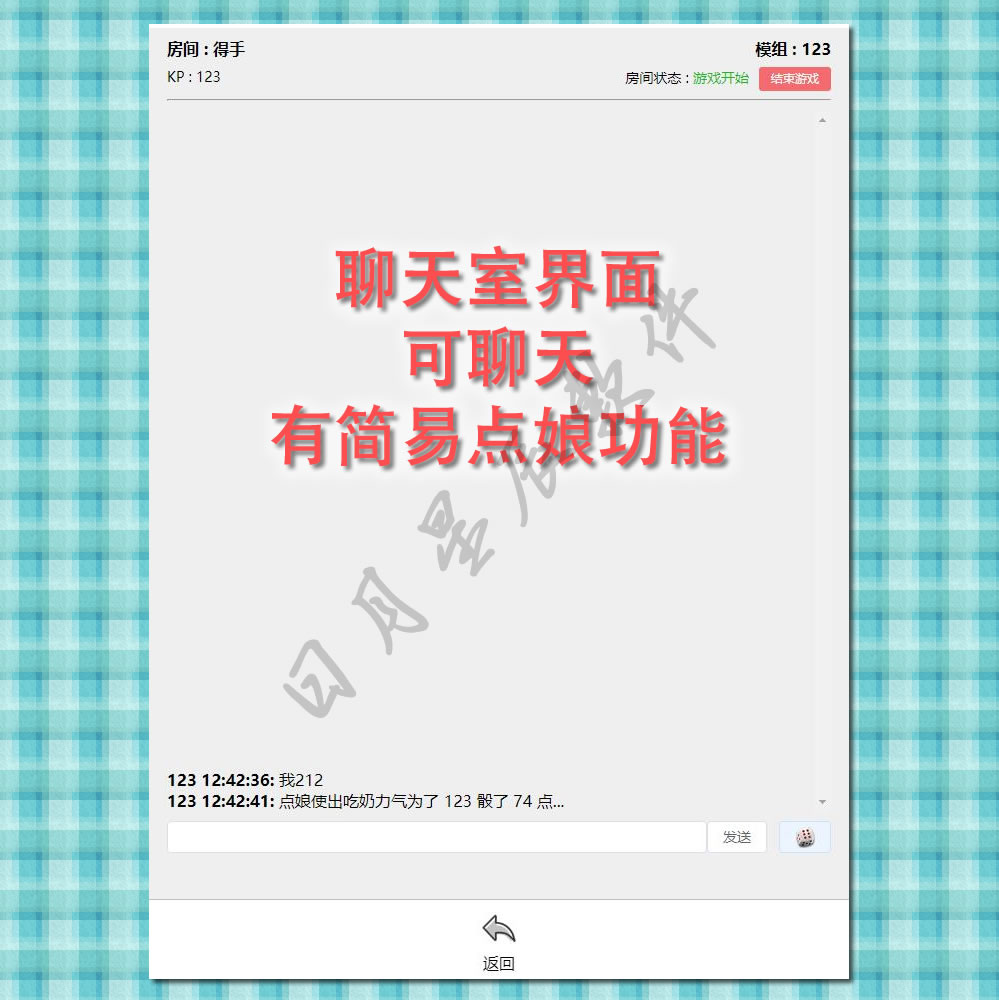 跑团人物卡系统